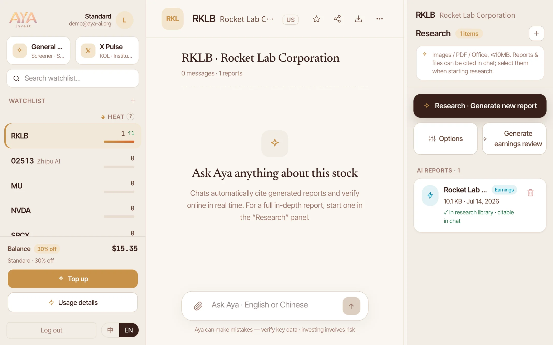 Aya Invest three-pane workbench: watchlist heat board, research chat and report reader, deep-research panel